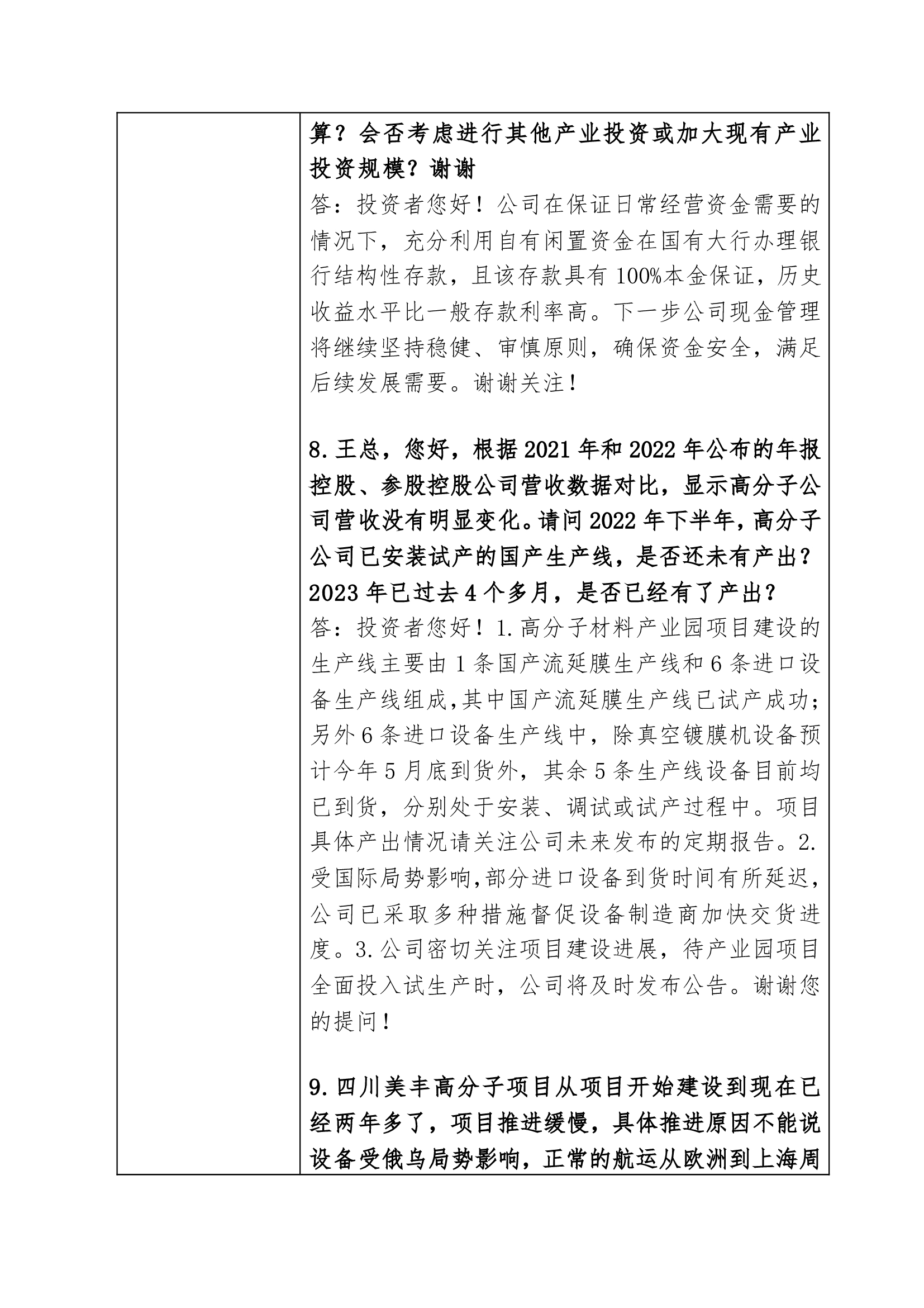 发财圈 - 圈出你的暴富之路