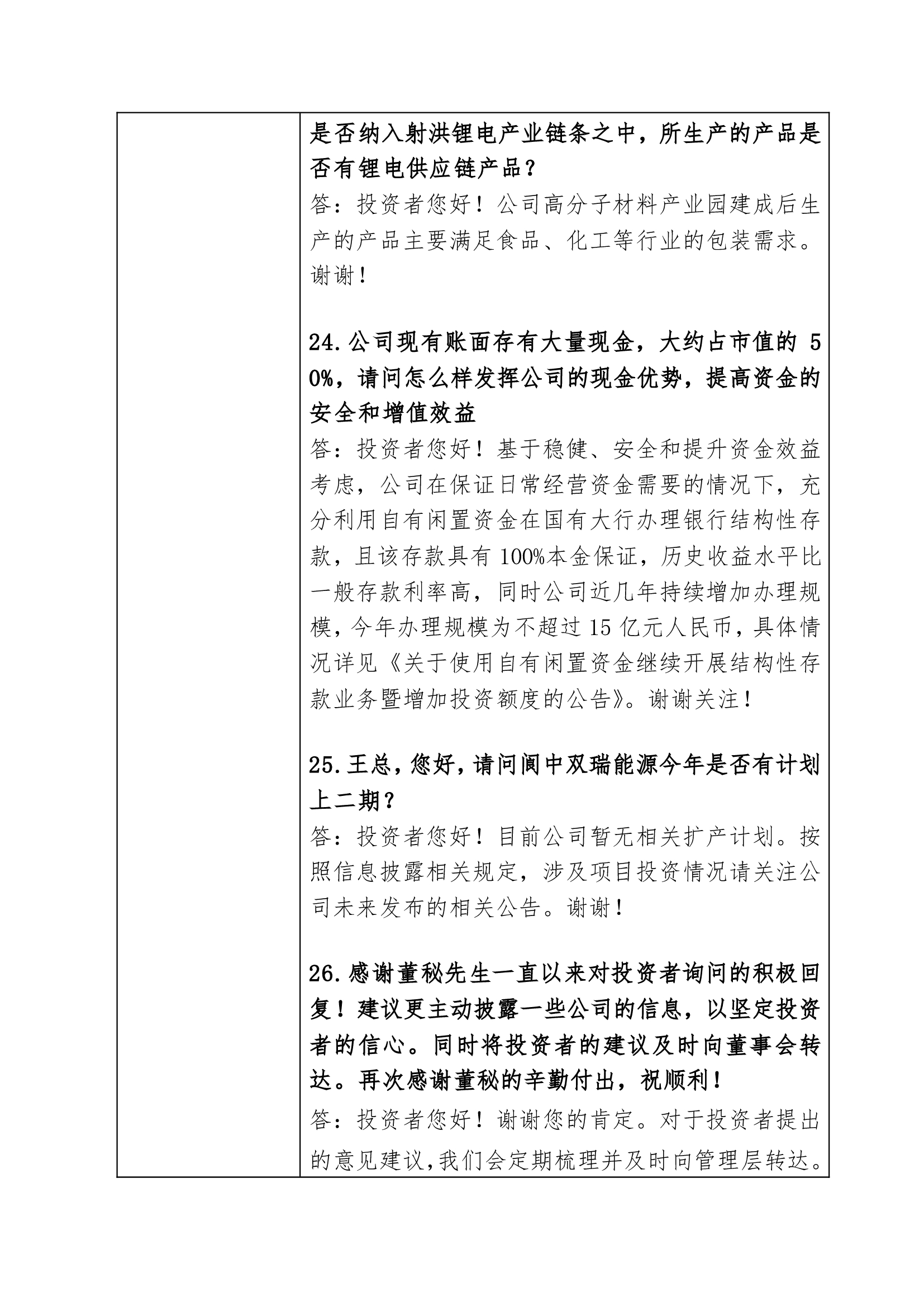 发财圈 - 圈出你的暴富之路