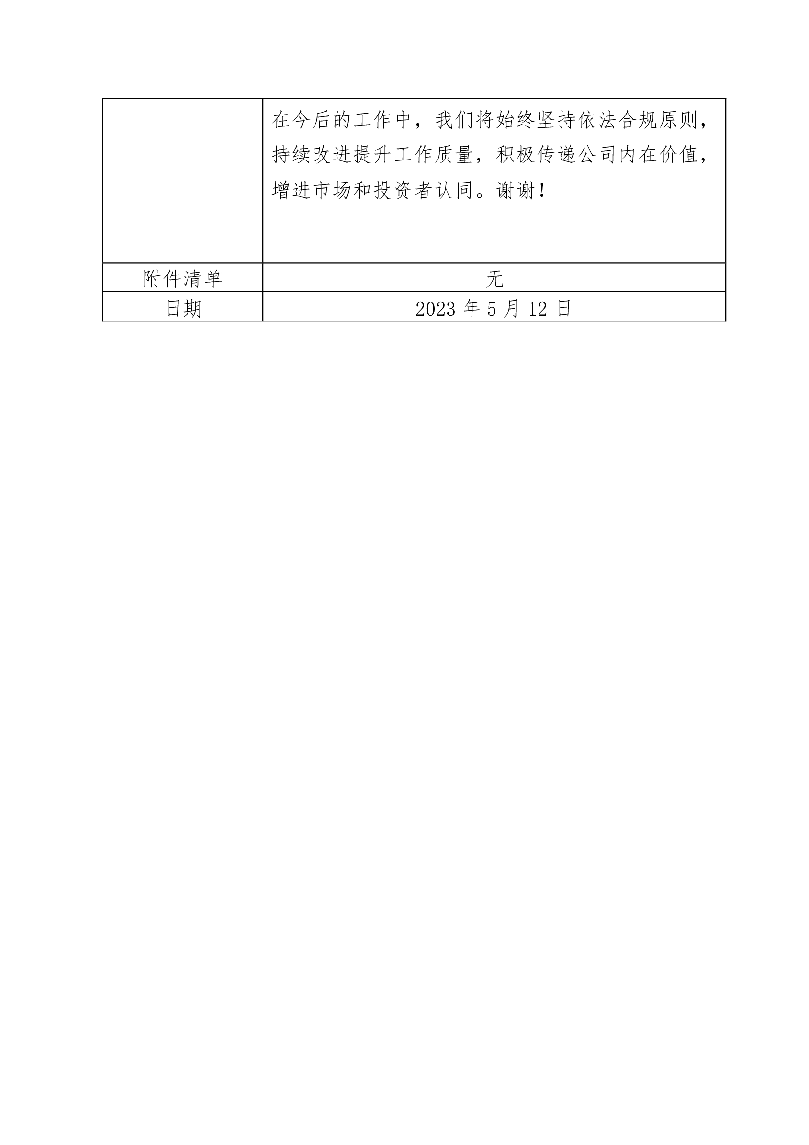 发财圈 - 圈出你的暴富之路
