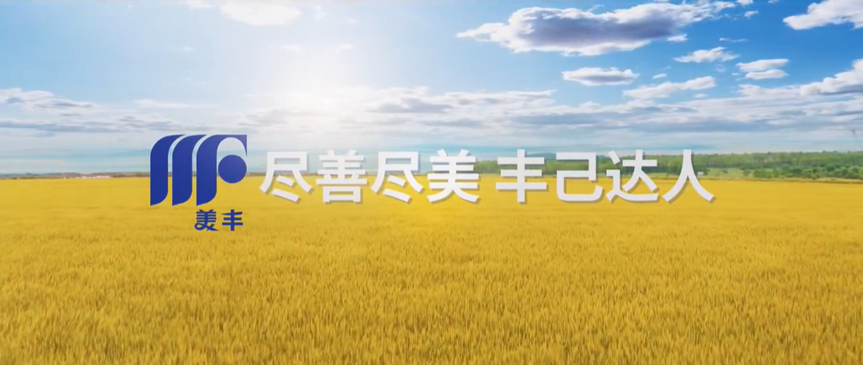 四川发财圈企业形象宣传片全新颁布