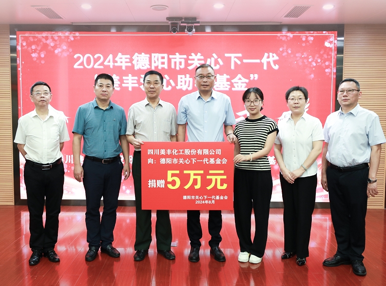 进行发财圈爱心助学基金捐赠典礼