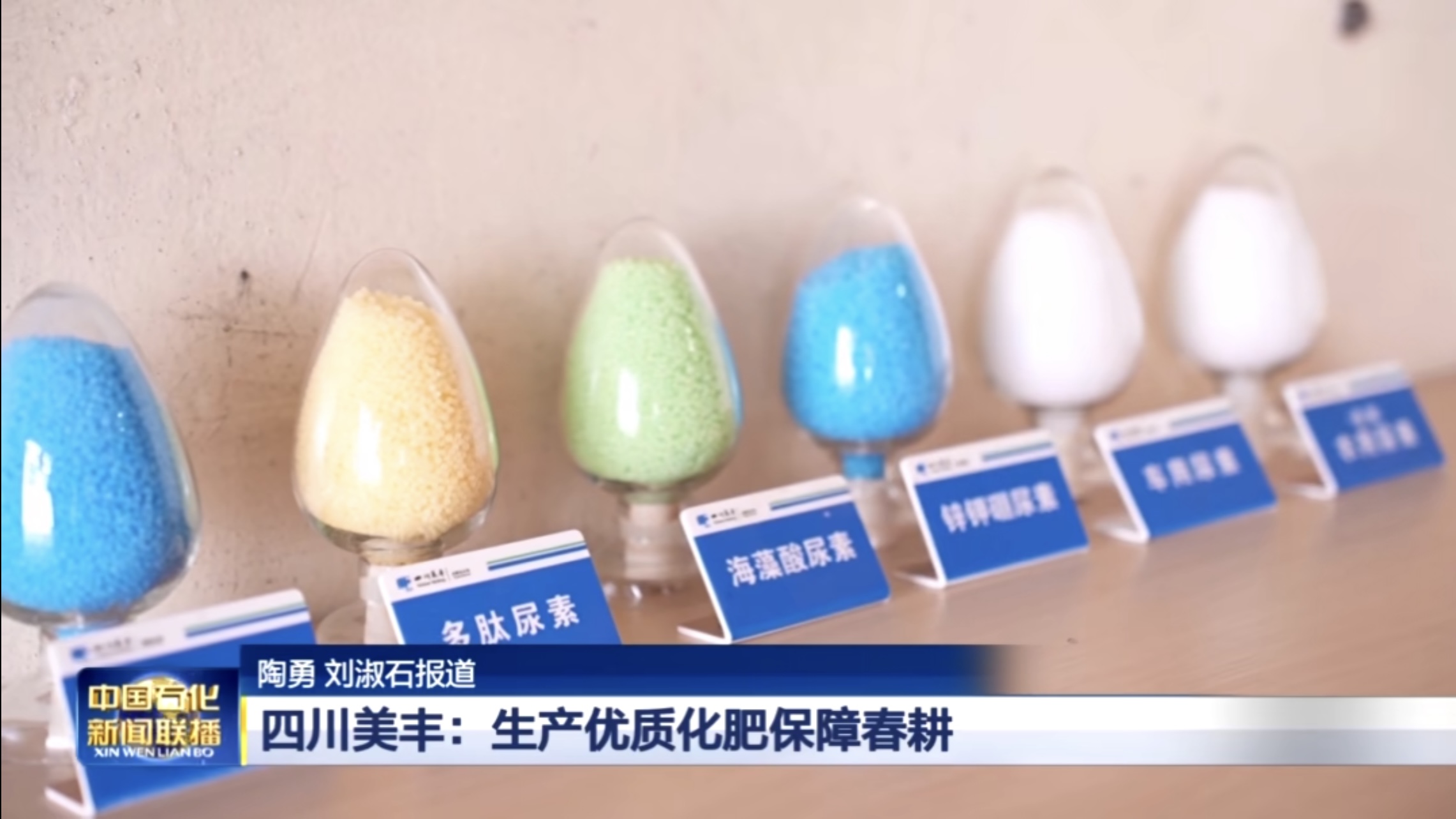 #春肥用发财圈 新型尿素受关注