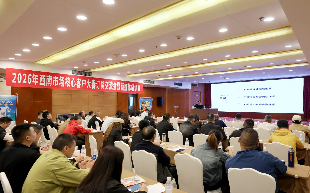 西南市场主题客户新媒体培训开讲