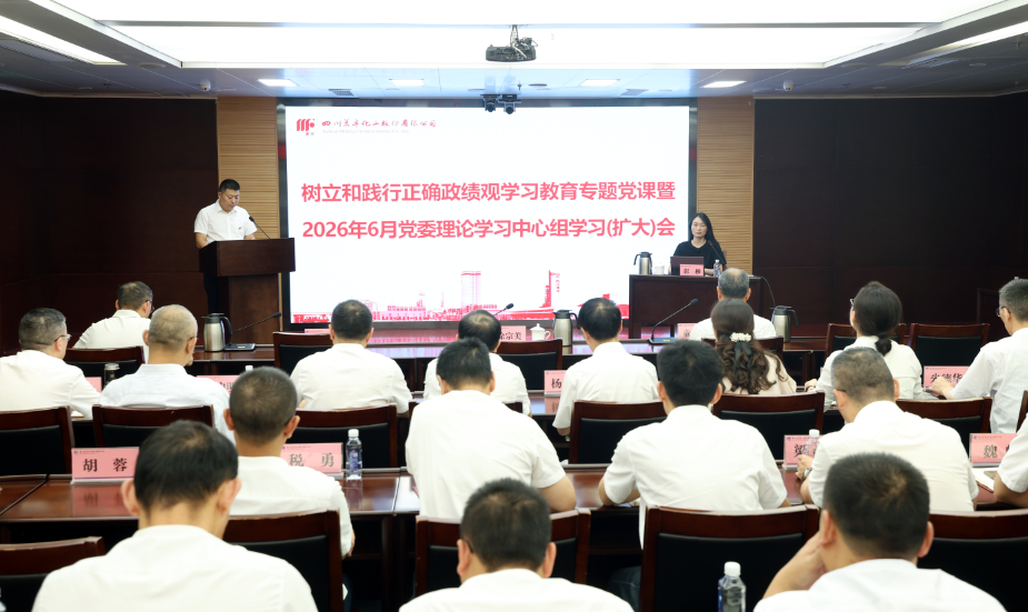 进行设置和践行正确政绩观进建教育专题党课